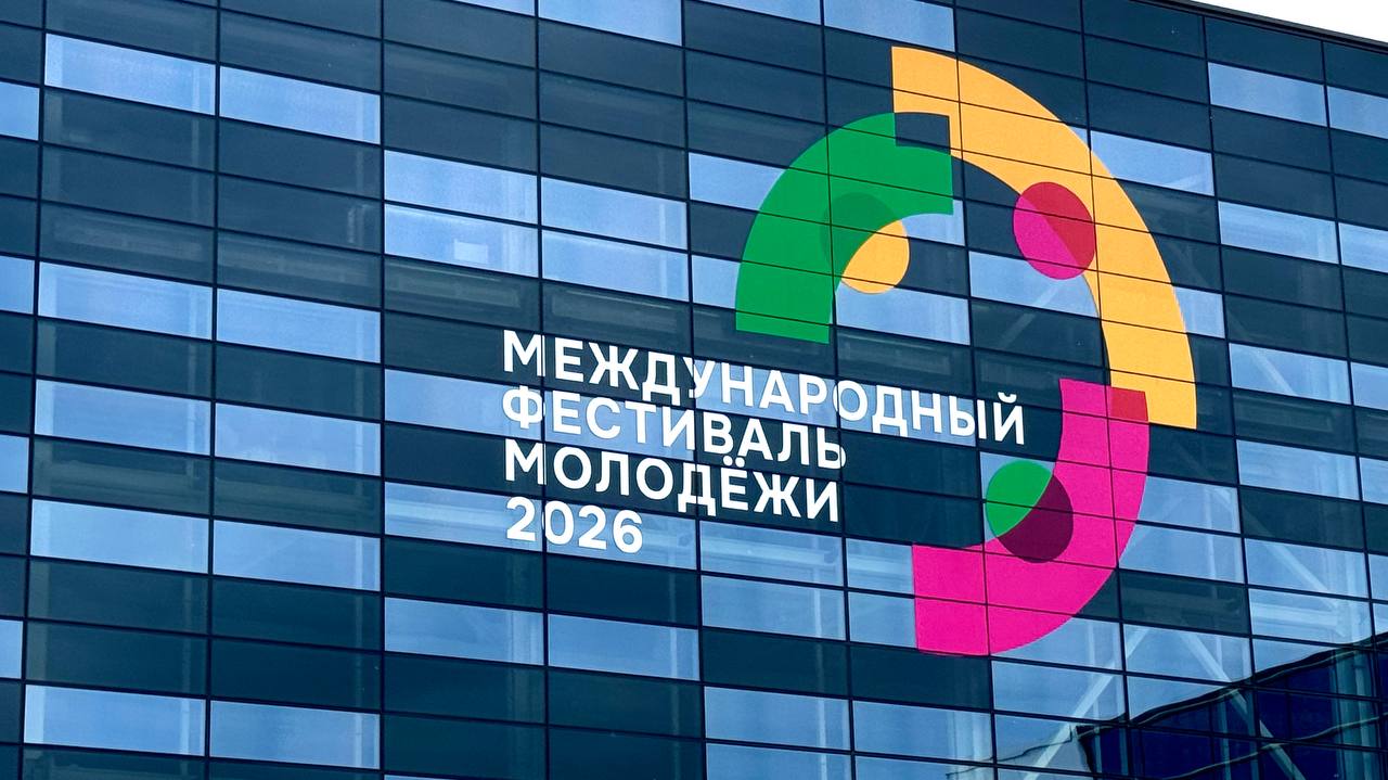 Викторина на Международном фестивале молодежи