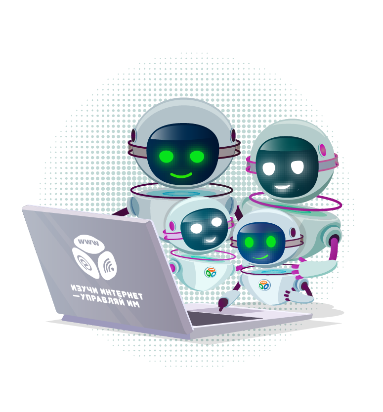 10-й Всероссийский Семейный ИТ-Марафон