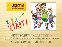 Цифровые путешественники